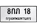 8กภ-18.jpg