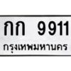 กก-9911 jpg