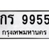 กร-9955 jpg