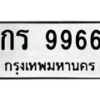 กร-9966 jpg