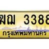 ฆฌ-3388-1 jpg