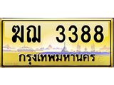 ฆฌ-3388-1 jpg