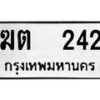 ฆต-242 jpg