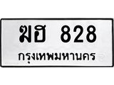 ฆฮ-828.jpg