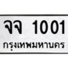 จจ-1001 jpg