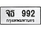 จธ-992.jpg