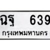 ฉฐ-639 jpg
