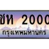 ชห-2000 jpg