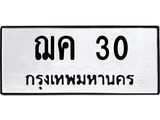 ฌค-30.jpg