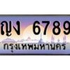 ญง-6789 jpg