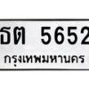 ธต-5652 jpg