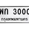 พก-3000 jpg