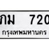 ภม-720 jpg