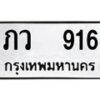 ภว-916 jpg