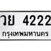 วย-4222 jpg