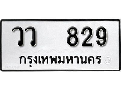 วว-829.jpg
