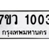 1003-1 jpg