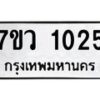 1025-1 jpg