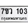 103-1 jpg