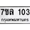 103 jpg