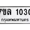 1030-1 jpg