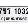 1032-1 jpg