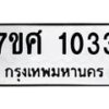1033 jpg