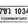 1034-1 jpg
