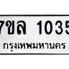 1035-1 jpg
