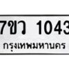 1043-1 jpg