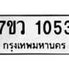 1053-1 jpg