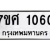 1060 jpg