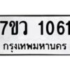 1061-1 jpg
