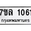 1061 jpg