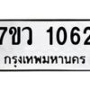 1062-1 jpg