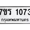 1073 jpg