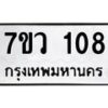 108-2 jpg