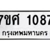 1087 jpg
