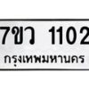 1102-1 jpg