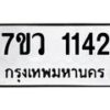 1142-1 jpg