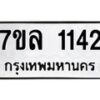 1142 jpg