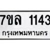 1143 jpg