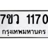 1170-1 jpg