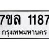 1187 jpg