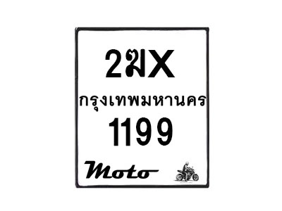 1199-1 jpg