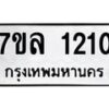 1210 jpg