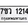 1214-1 jpg