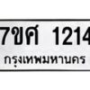 1214-2 jpg