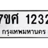 1232-2 jpg