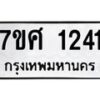 1241-2 jpg
